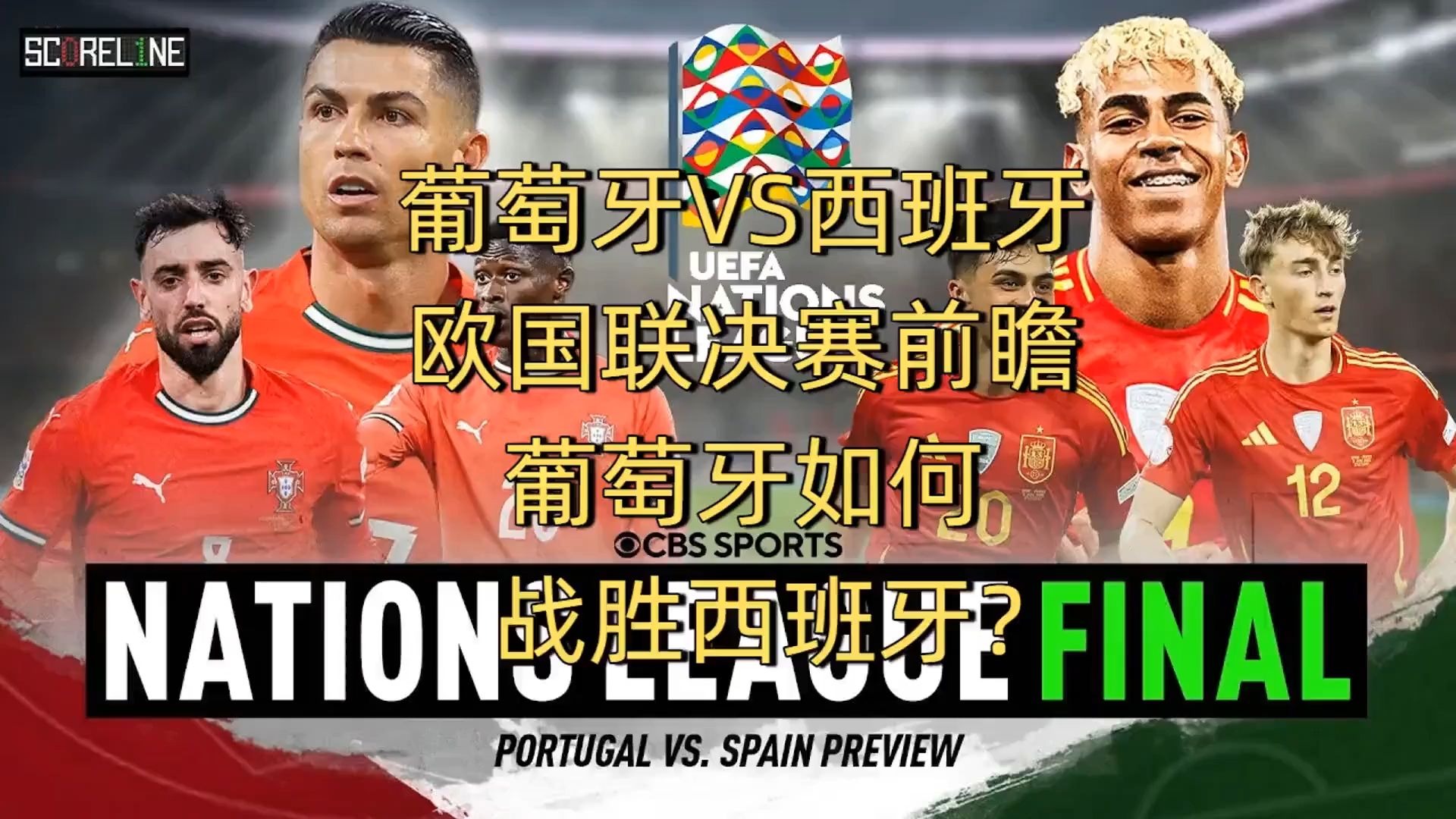 葡萄牙国家队训练开放日，冲刺阶段复出首秀引观众欢呼，NBA常规赛在即，球探报告显示潜力的简单介绍