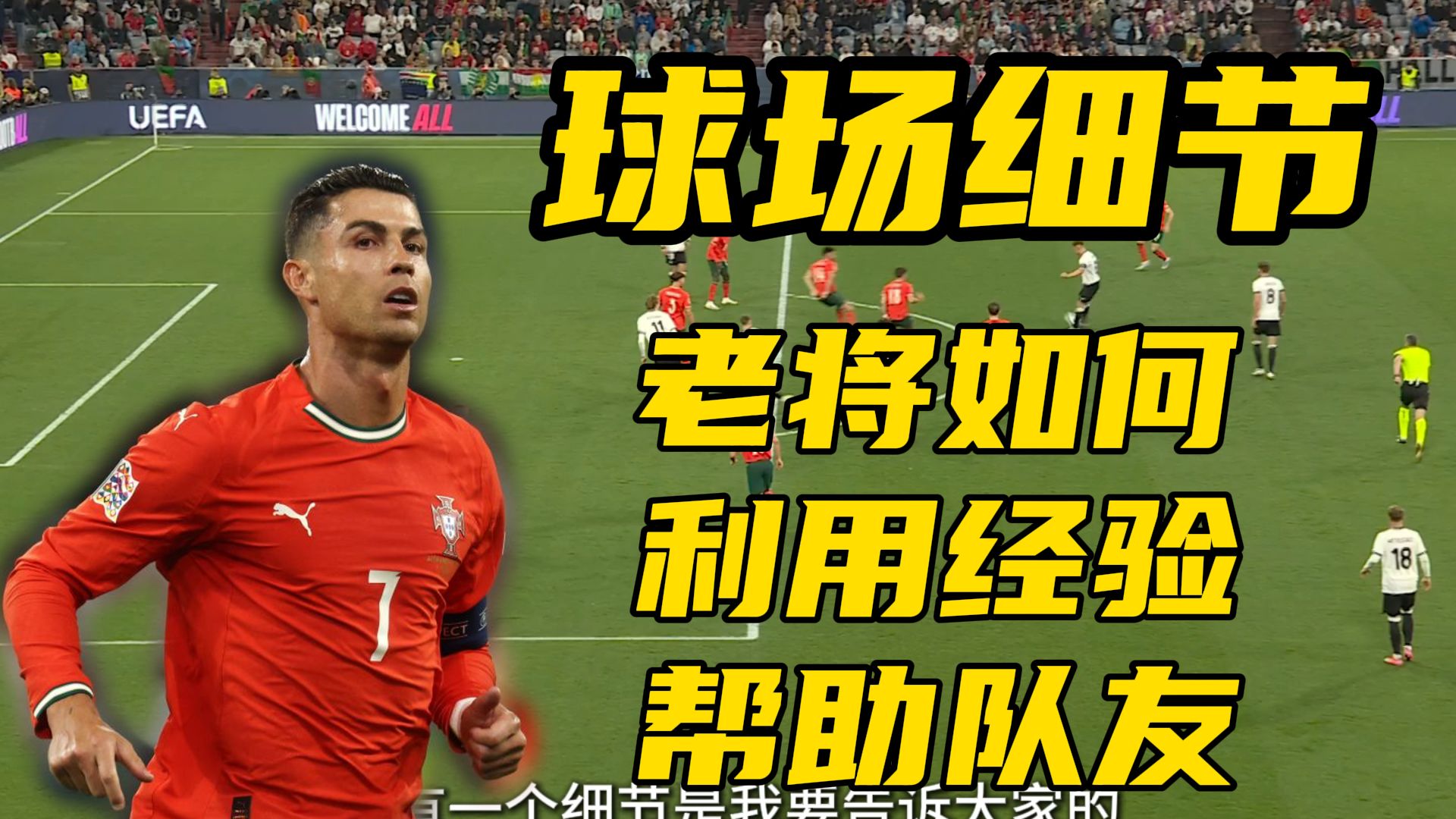 葡萄牙国家队训练开放日，冲刺阶段复出首秀引观众欢呼，NBA常规赛在即，球探报告显示潜力的简单介绍